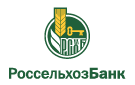 Банк Россельхозбанк в Курской